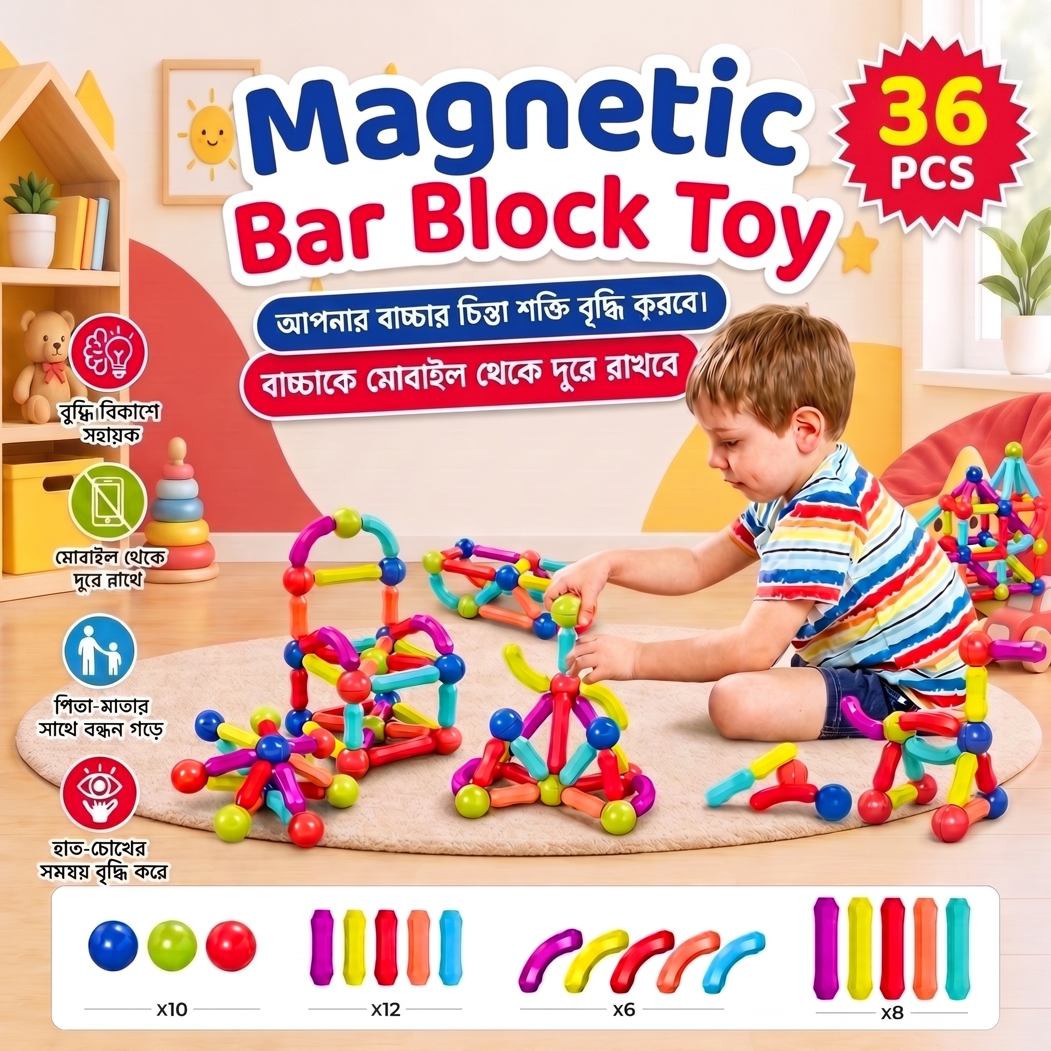 Magnetic Bar Block Toy | Magnetic STEM Toy