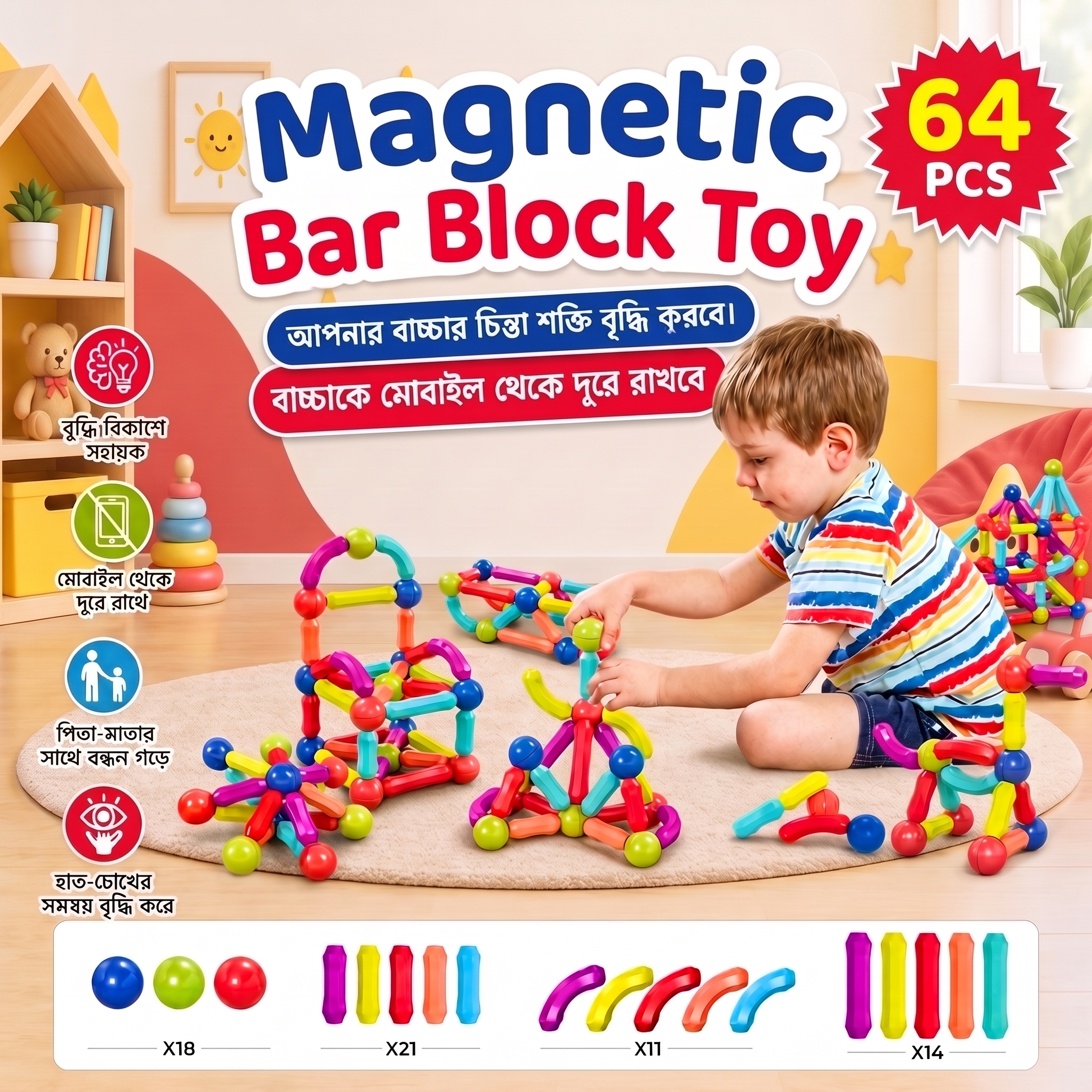 Magnetic Bar Block Toy | Magnetic STEM Toy | 64 piece set